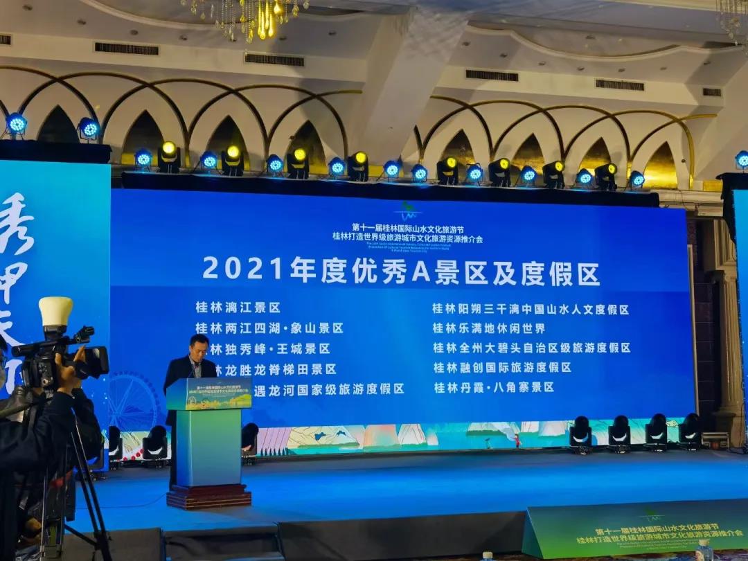 喜報(bào)！大碧頭國(guó)際旅游度假區(qū)榮獲桂林“2021年度優(yōu)秀A景區(qū)及度假區(qū)”！